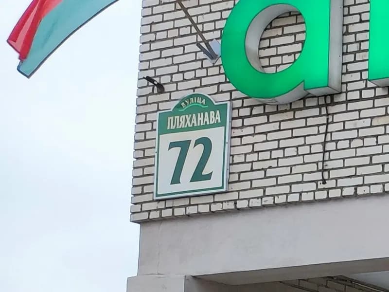 Пункты вакцинации РБ