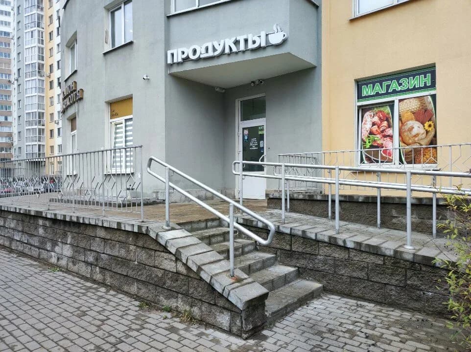 Продукты