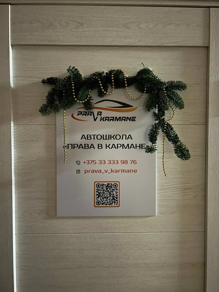 Права в кармане — фото 6