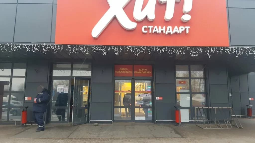 Хит! Стандарт — фото 2