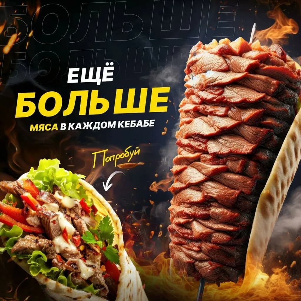Grill Kebab — фото 6