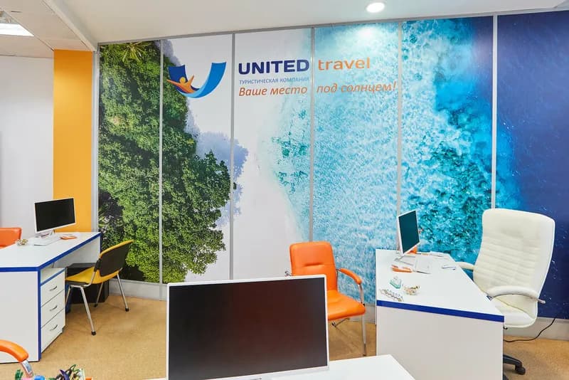 Туристическая компания «United Travel (Юнайтэд Трэвел)»
