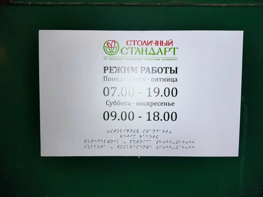 Столичный Стандарт — фото 5