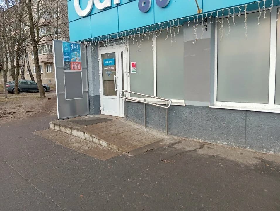 Санта