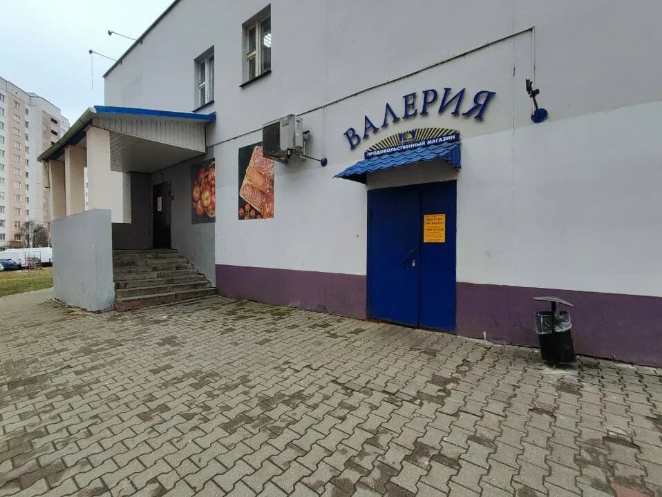 Валерия