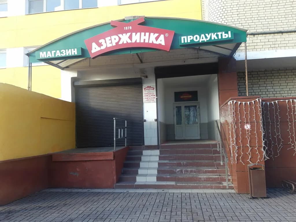 Дзержинка — фото 5