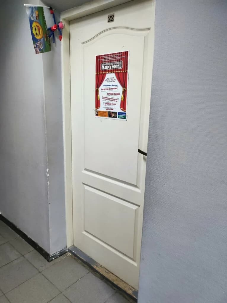 Школа творческого развития «Театр и жизнь» — фото 3