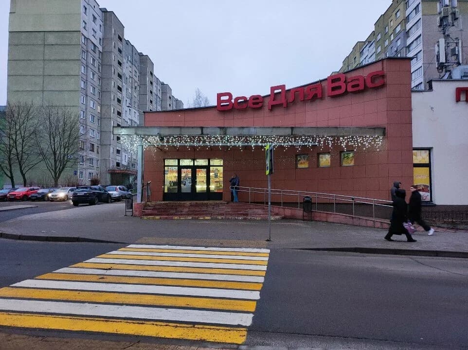 Все для Вас