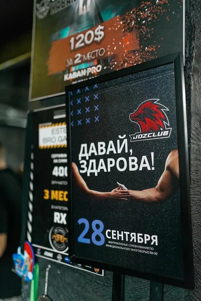 Спортивный клуб «ЙОЖ» — фото 2