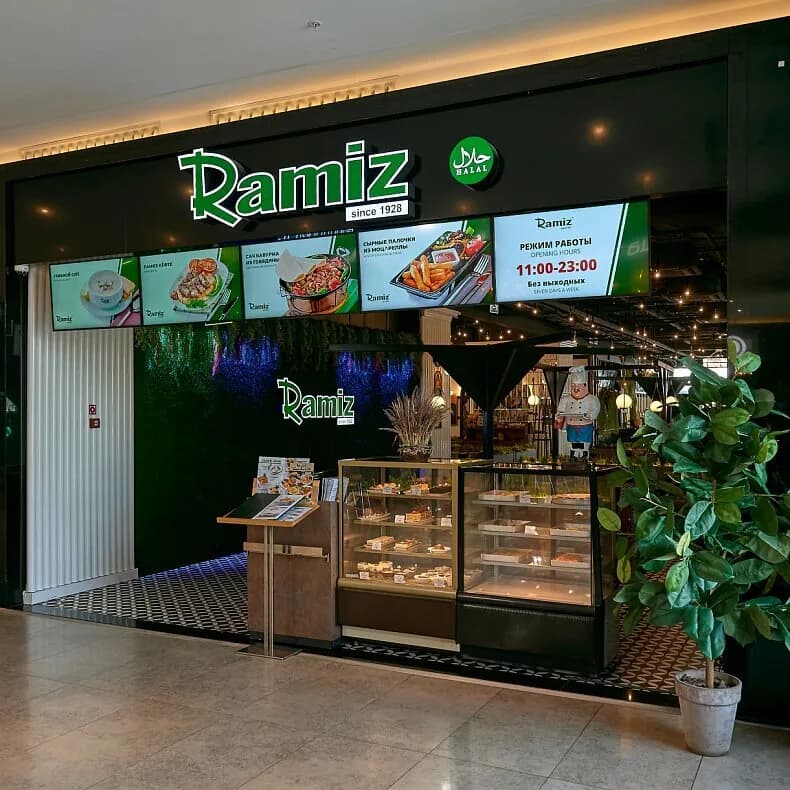 Ramiz