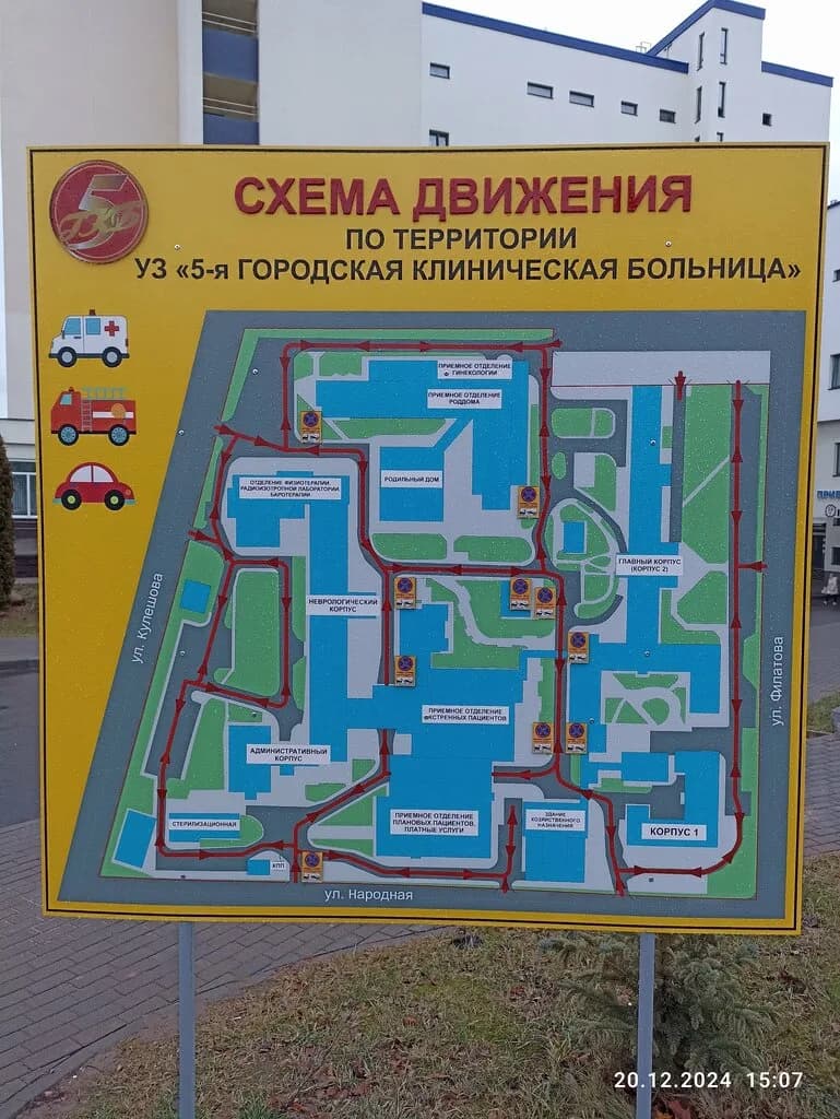 Городская клиническая больница № 5 — фото 5