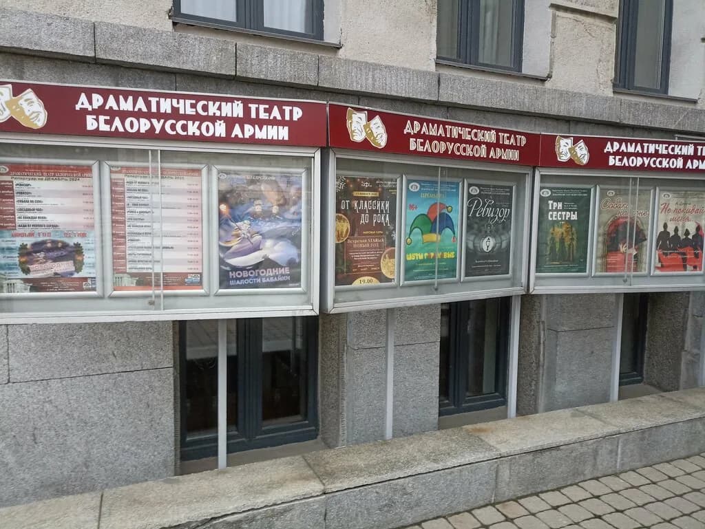 Театр «Драматический театр Белорусской армии» — фото 5