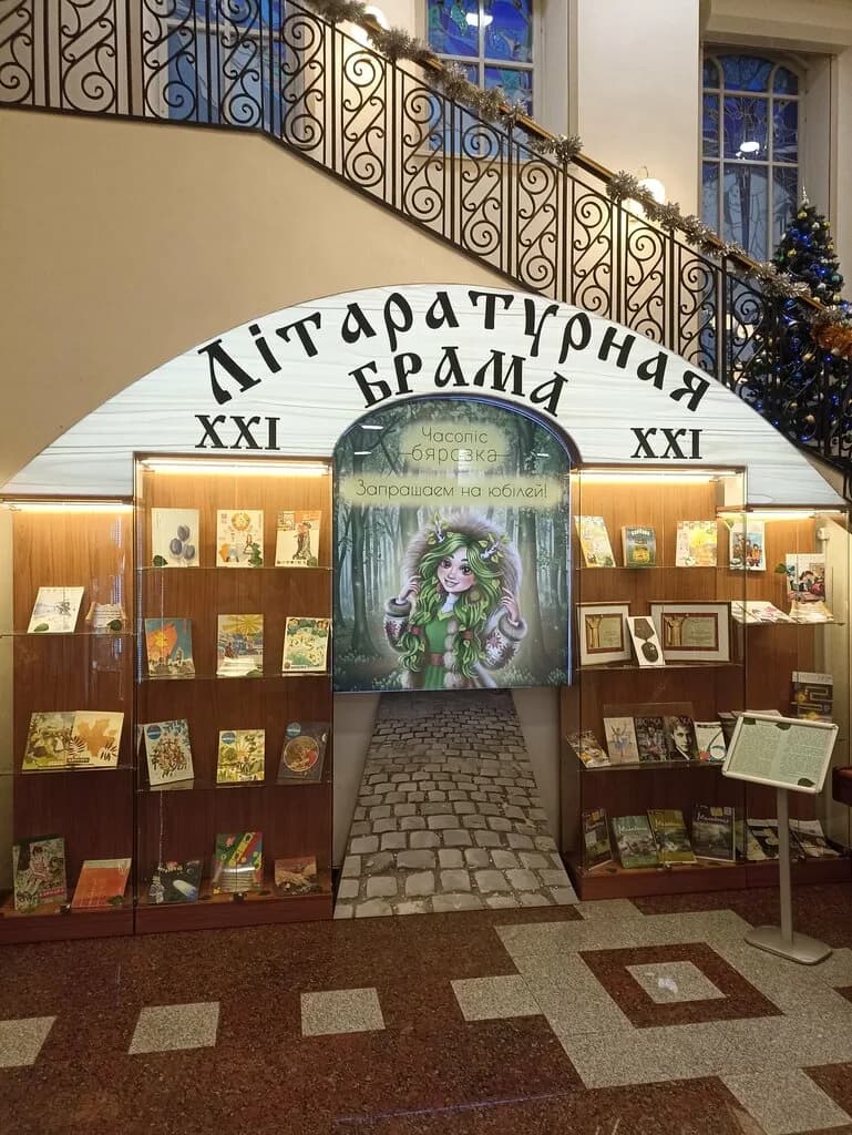 Государственный музей истории белорусской литературы — фото 6