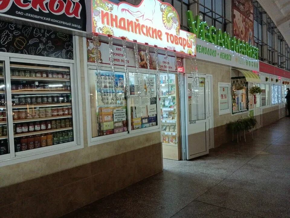 Индийские товары — фото 6