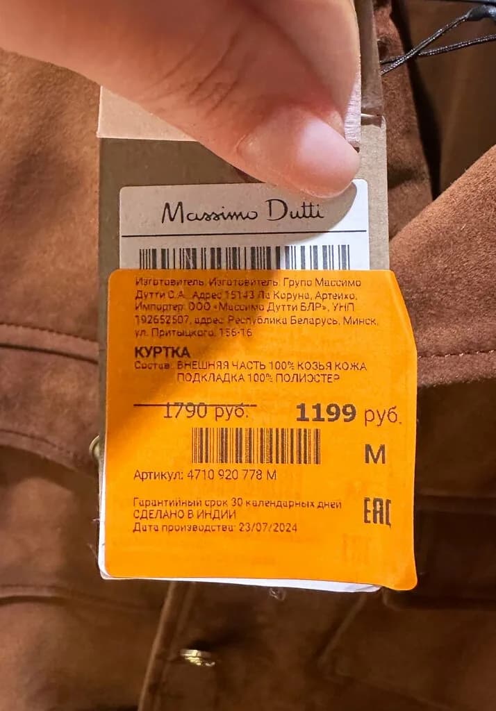 Магазин одежды «Massimo Dutti (Масимо Дути)» — фото 5