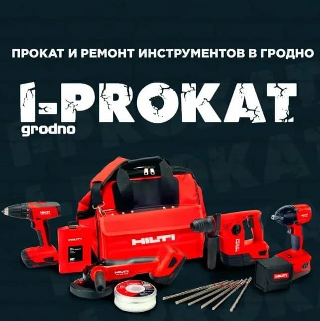 I-prokat