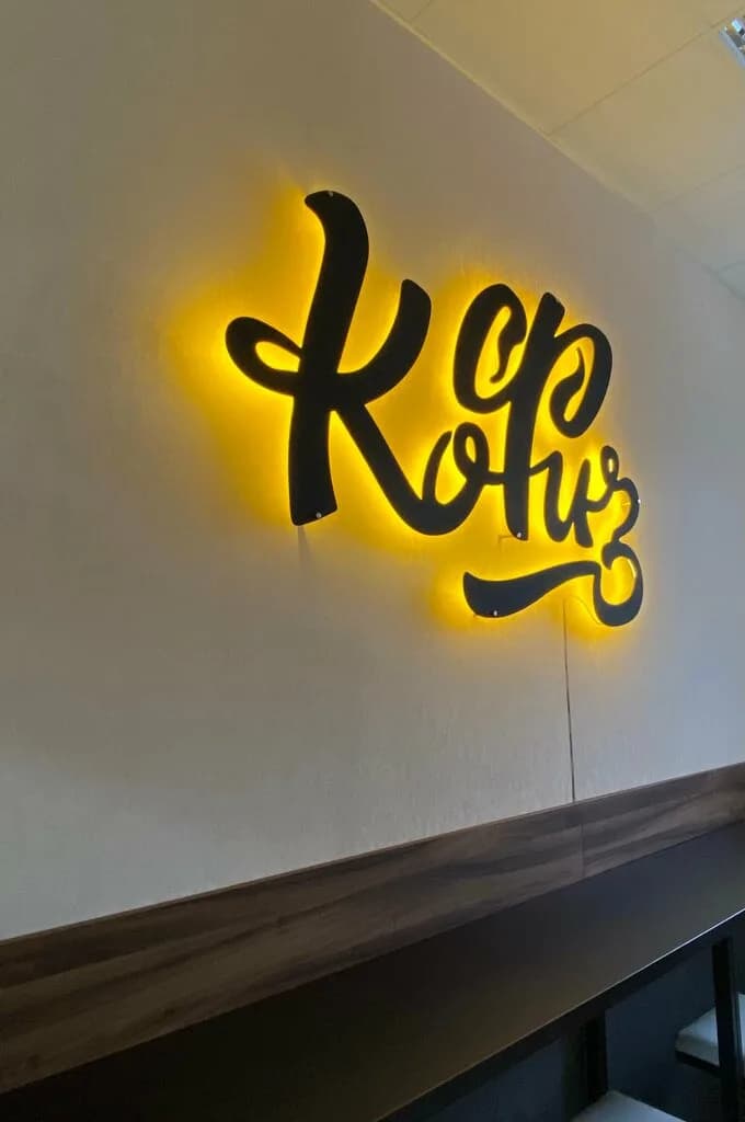 Кофиз — фото 2