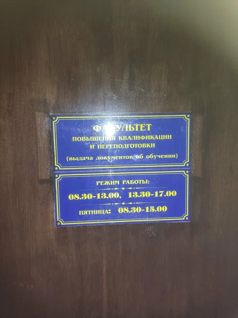 ГИПК Газ-Институт — фото 6