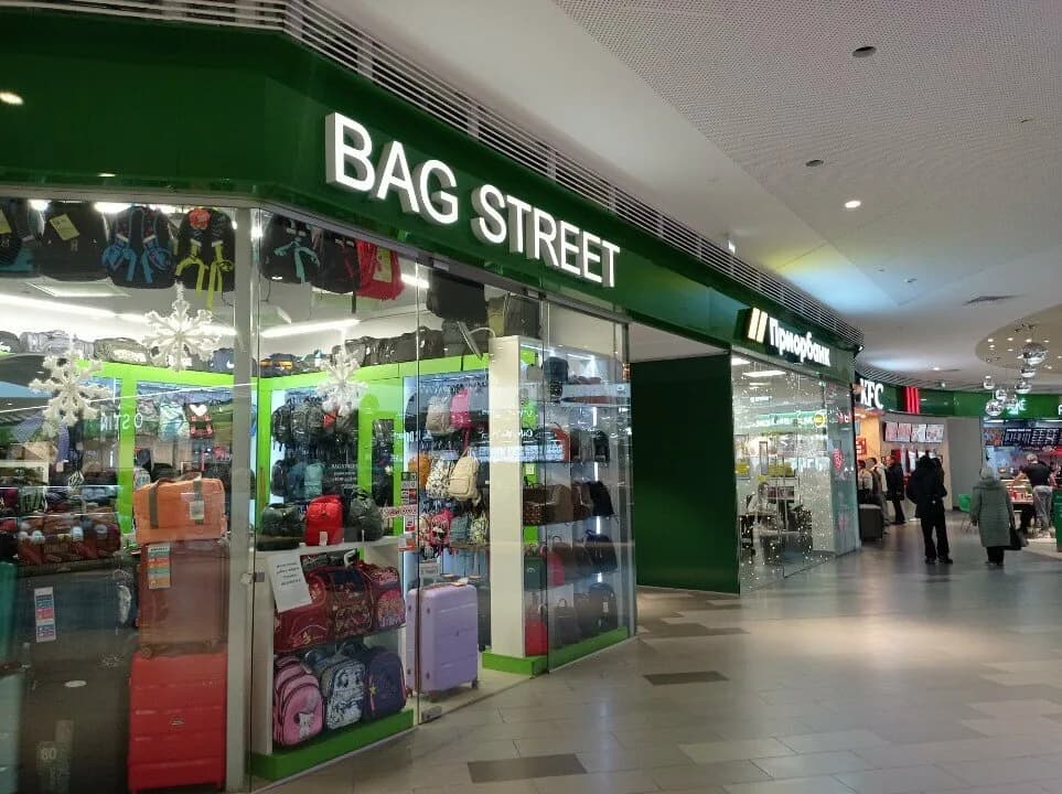 Bag Street — фото 2
