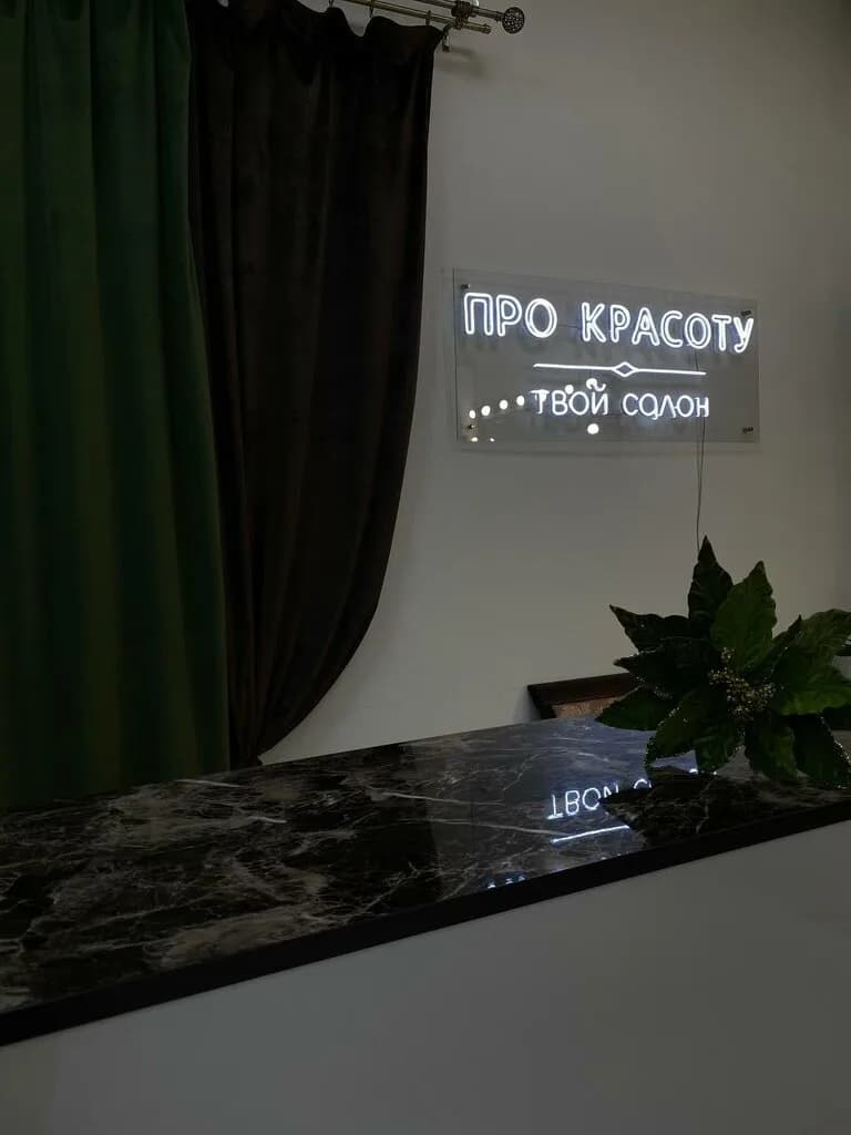 Про красоту