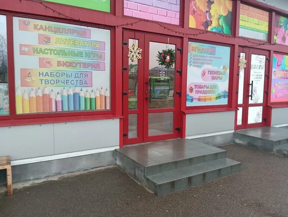 Канцтовары и цветы — фото 4