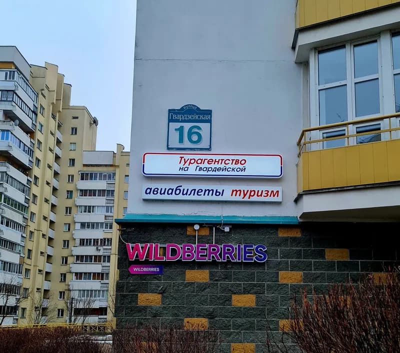 «Турагентство на Гвардейской (Алатан Тур)»