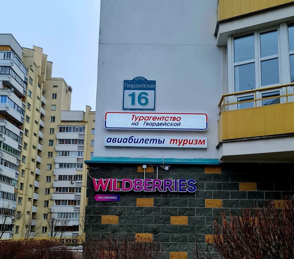 «Турагентство на Гвардейской (Алатан Тур)»