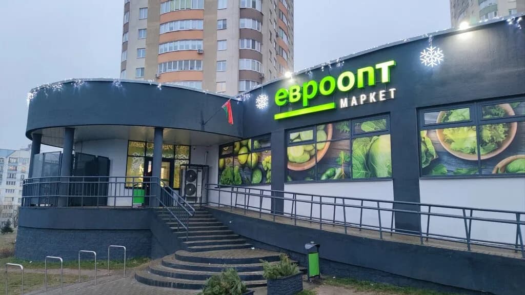 Евроопт Market — фото 5
