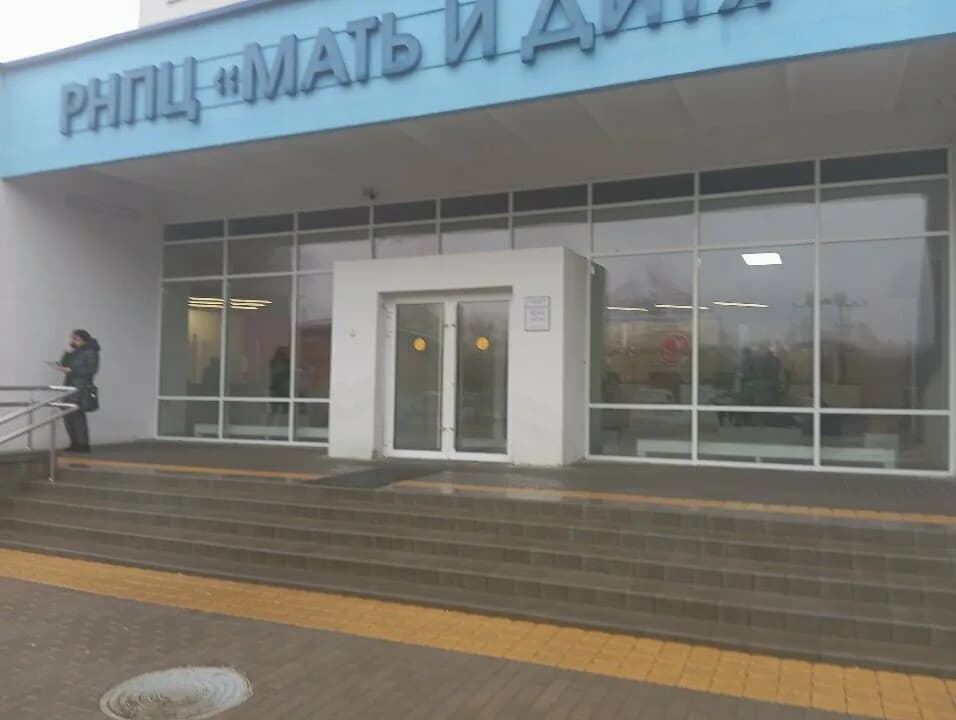 Республиканский научно-практический центр «Мать и дитя» — фото 4
