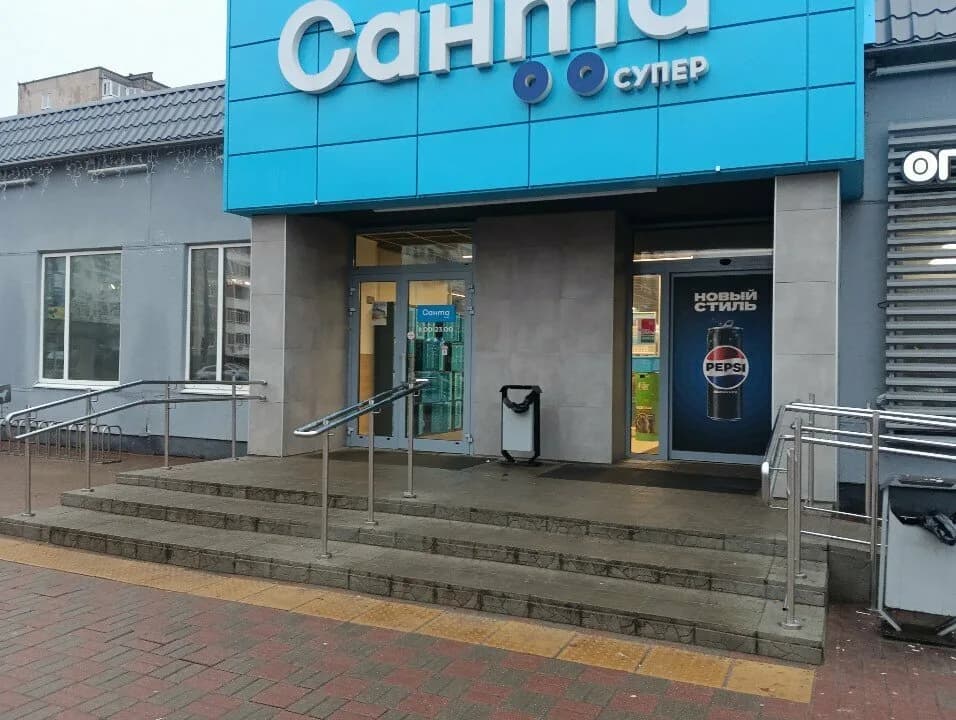 Санта