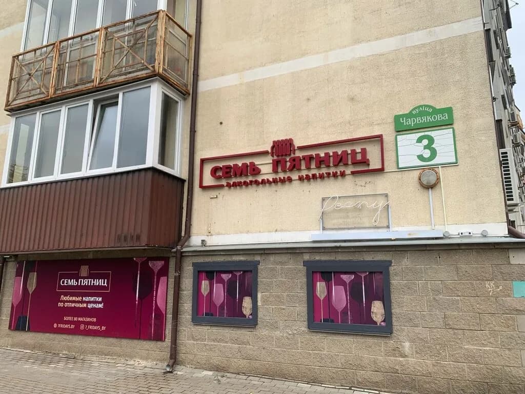 СЕМЬ ПЯТНИЦ — фото 3