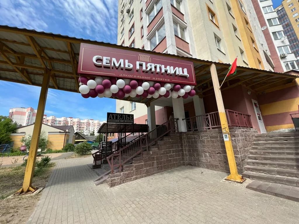 Семь Пятниц — фото 5