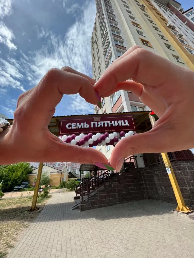 Семь Пятниц — фото 2