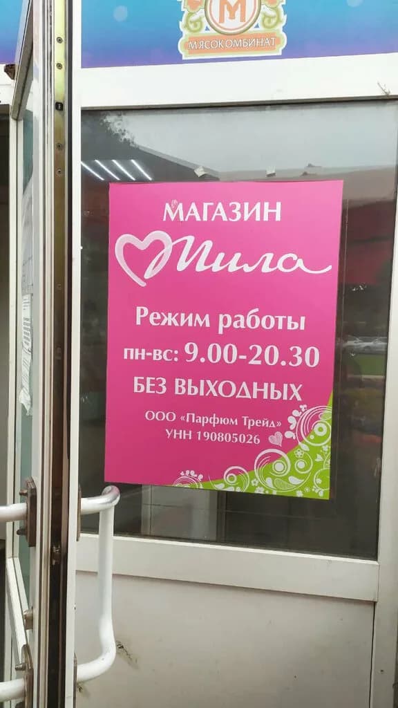 Мила — фото 6