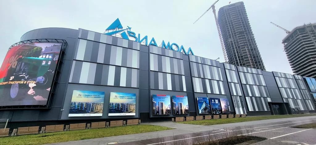 Авиа Молл
