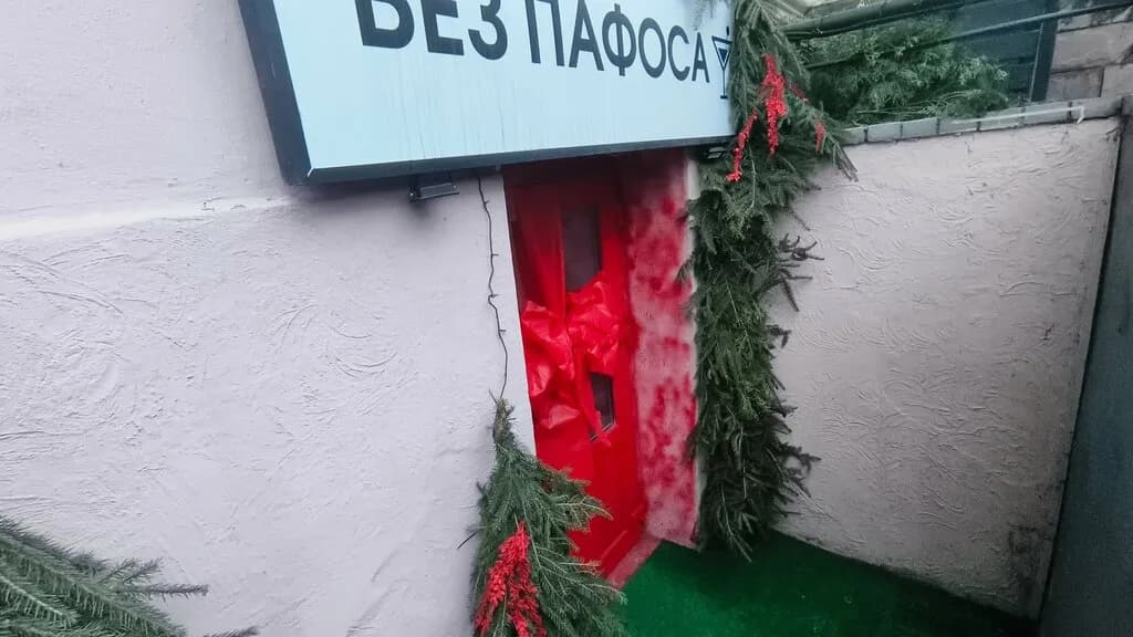 Без пафоса — фото 6