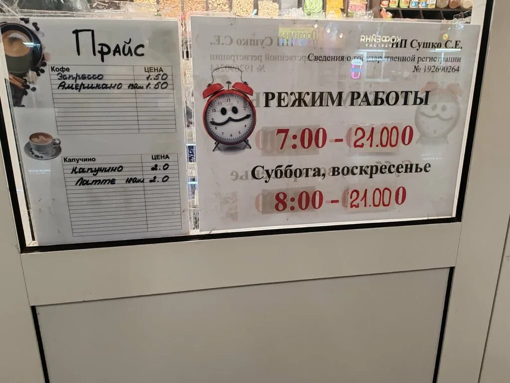 Магазин продуктов — фото 5
