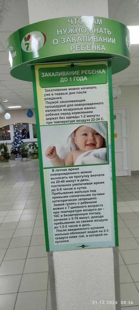 «7-я городская стоматологическая поликлиника» — фото 6