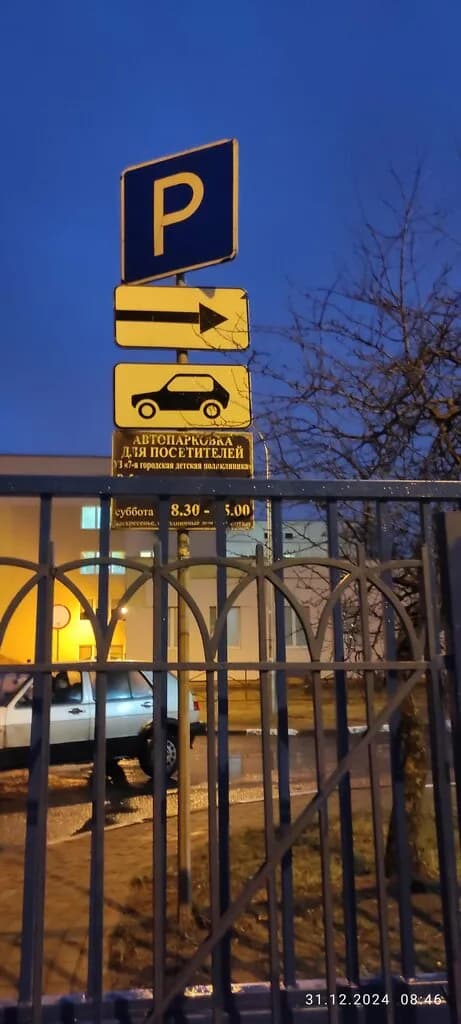 «7-я городская стоматологическая поликлиника» — фото 3