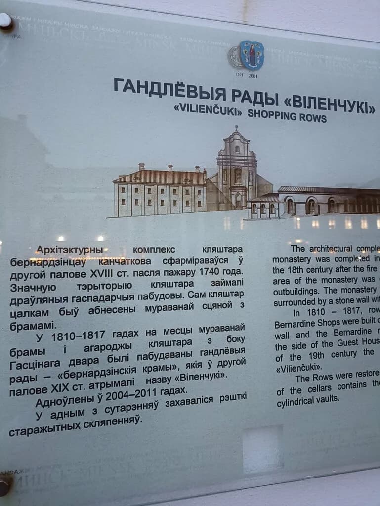 Торговые ряды — фото 5