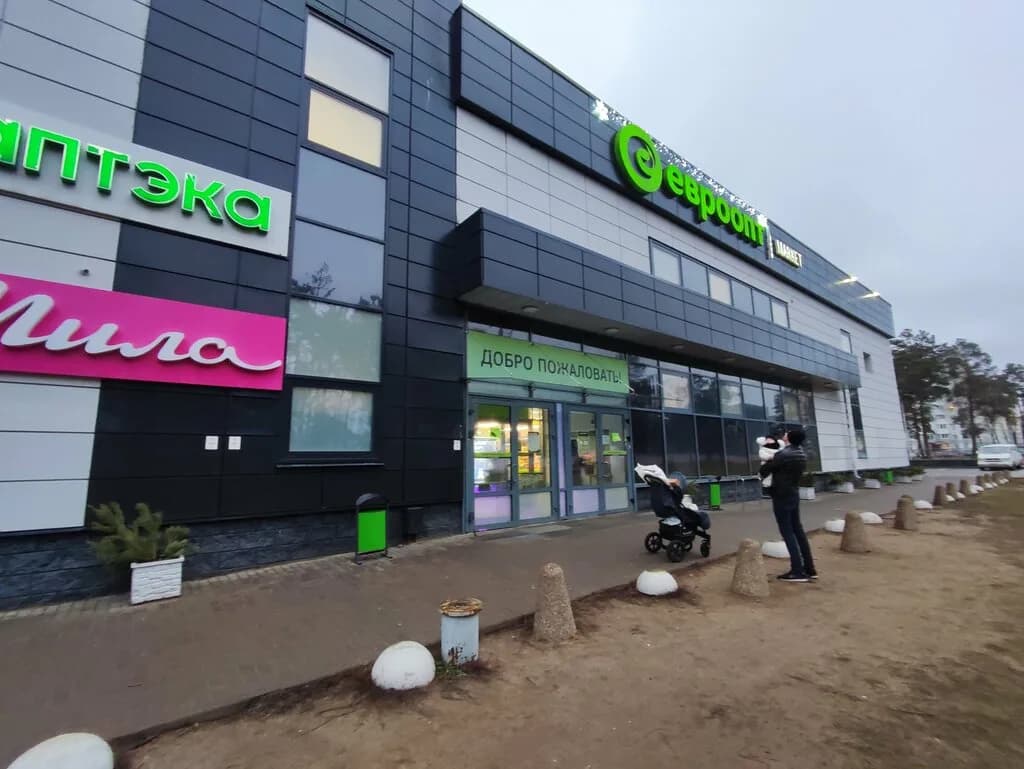 Евроопт Market