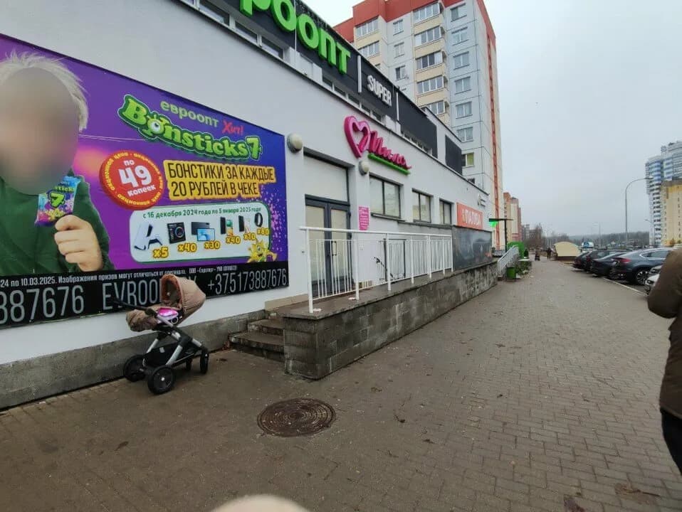 Мила