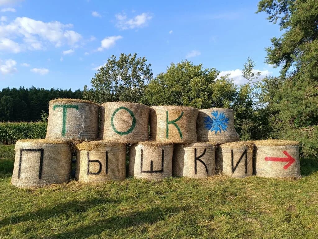 Туристско-оздоровительный комплекс «Пышки» — фото 5