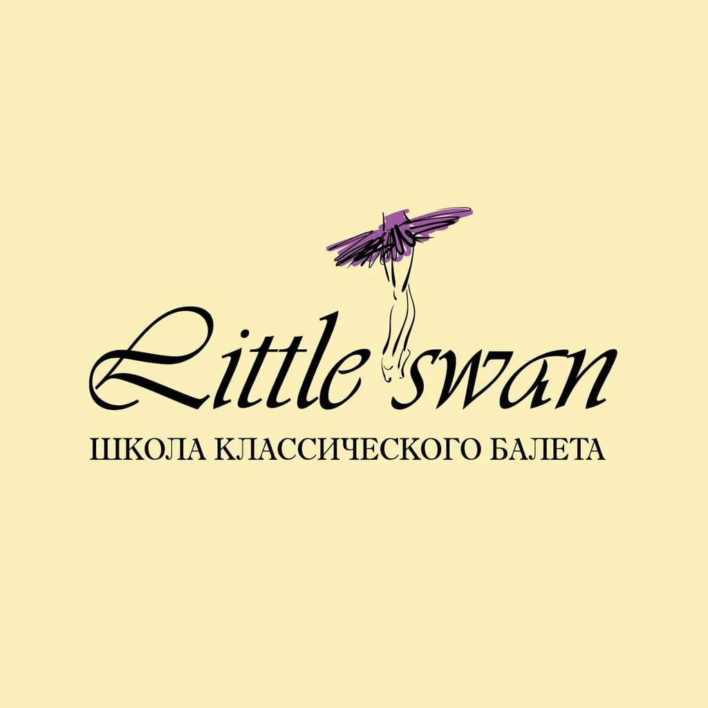Little Swan — фото 3