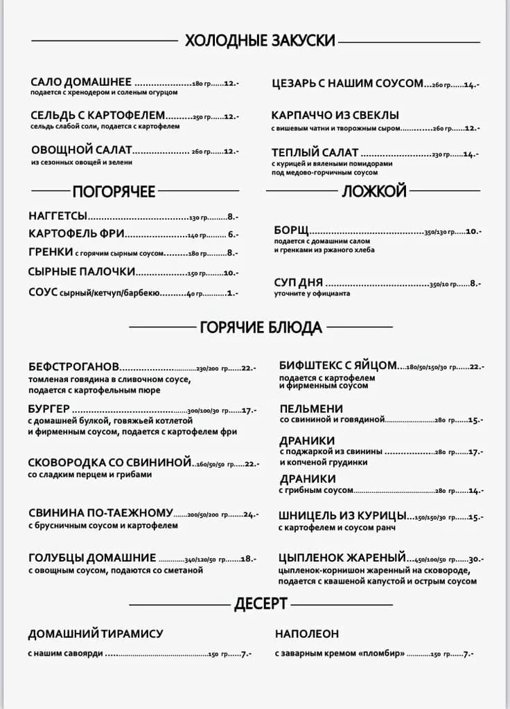 Своя кухня — фото 6