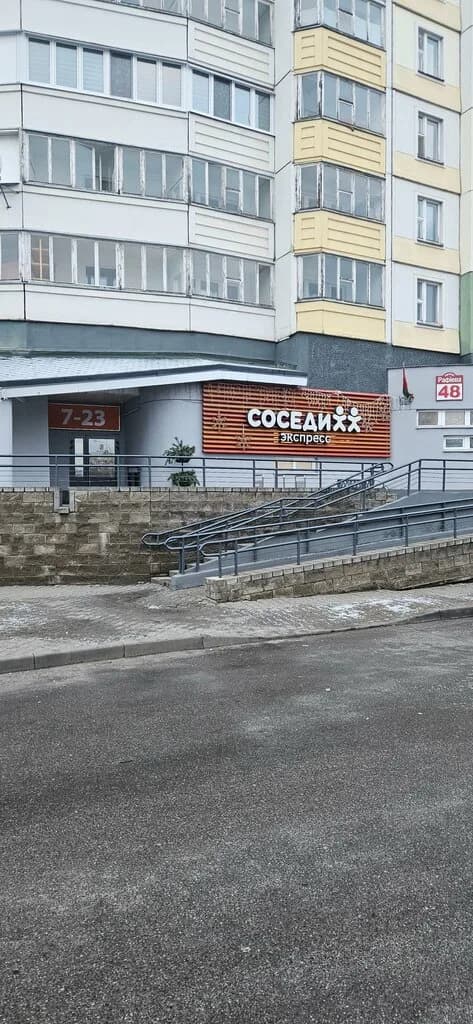 Соседи Экспресс — фото 5