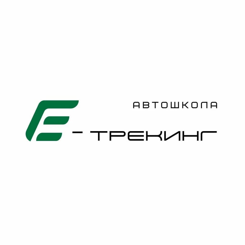 Е-Трекинг — фото 6