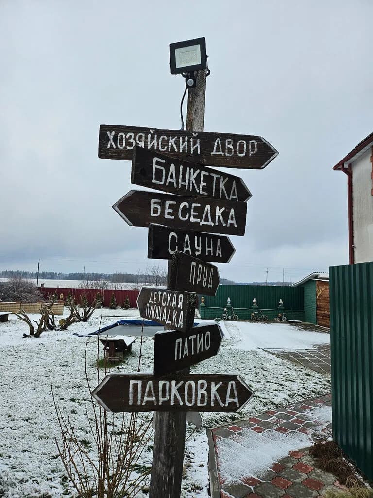 Усадьба Райский уголок — фото 3