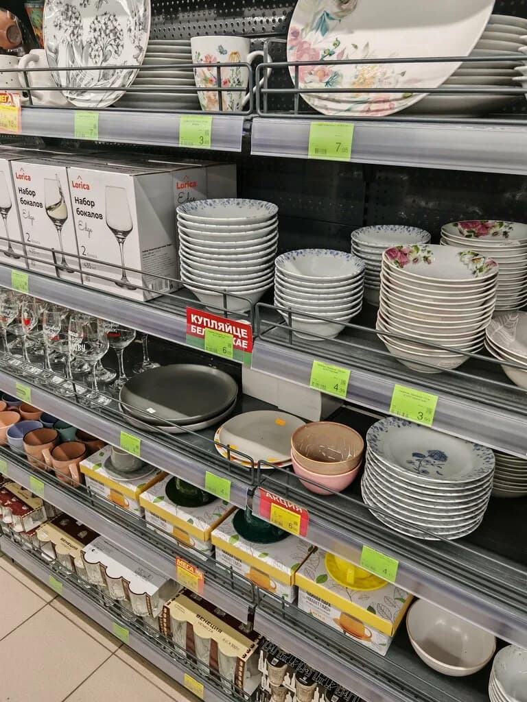 Три цены