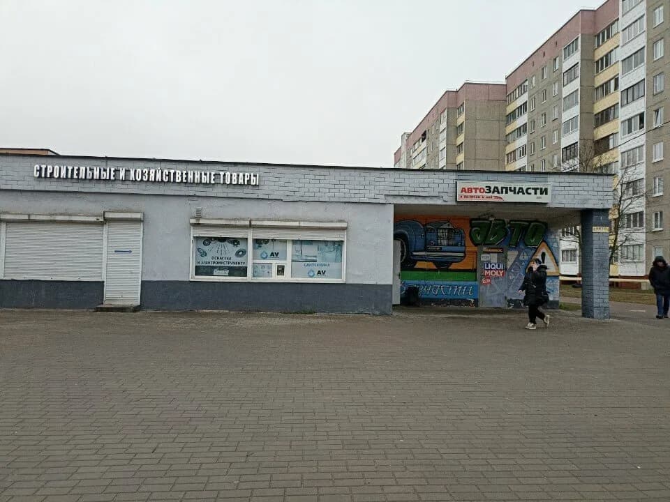 Всё для вашего дома — фото 2